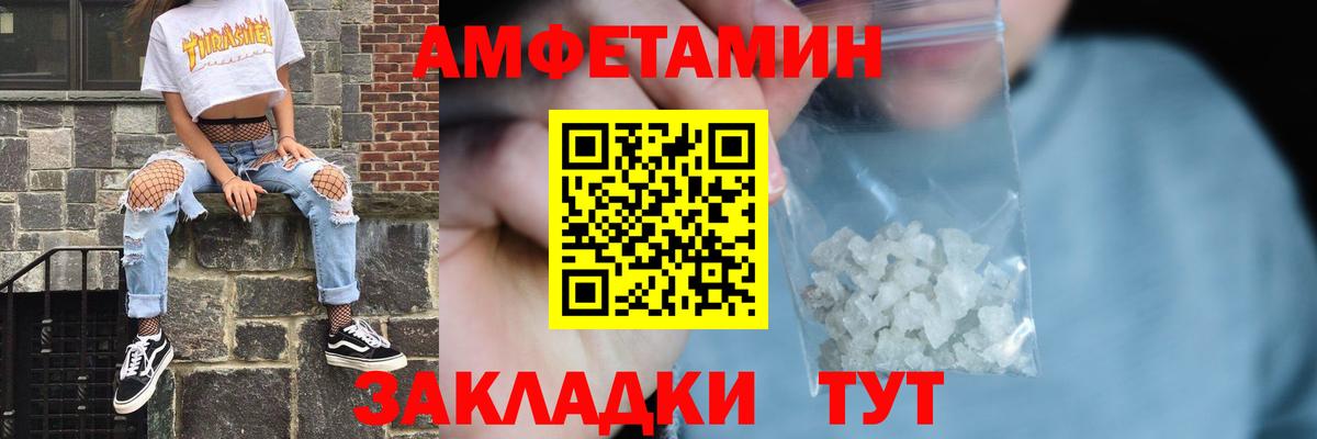 АМФЕТАМИН VHQ Соликамск