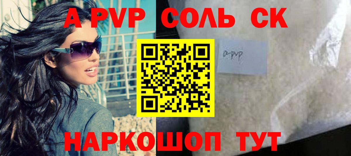 A PVP крисы CK  Вход с VPN  Соликамск 