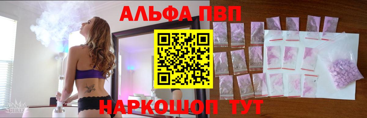 Alpha-PVP VHQ Соликамск