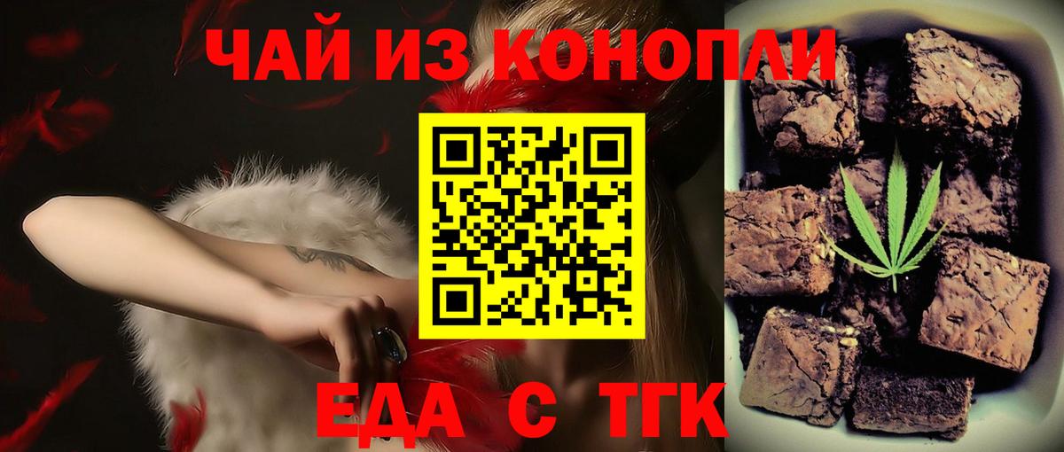 Соликамск  Еда ТГК марихуана  Вход с VPN 
