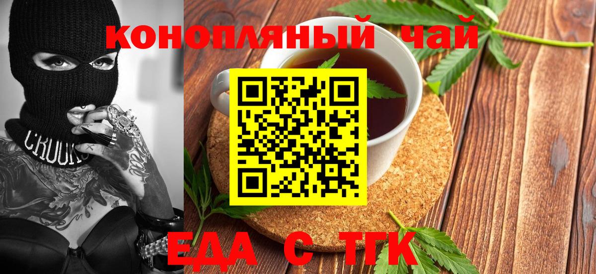 Cannafood марихуана Соликамск