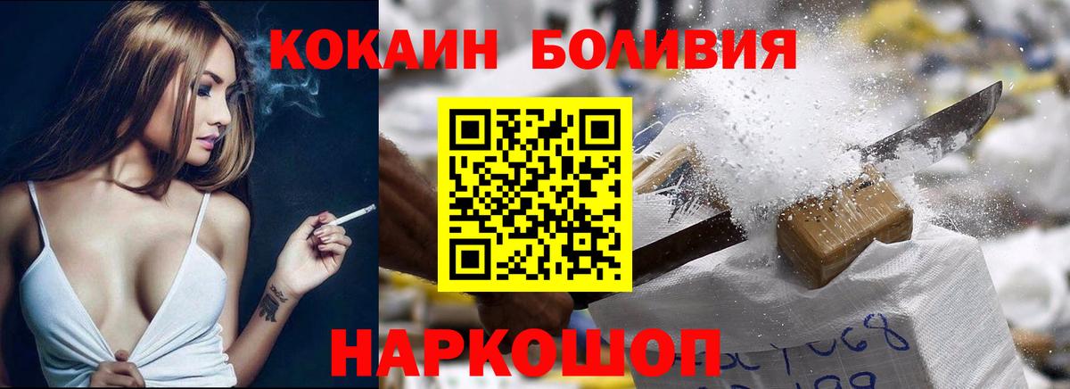 Соликамск  Cocaine 97%  Вход с VPN  Кокаин  Cocaine Эквадор 