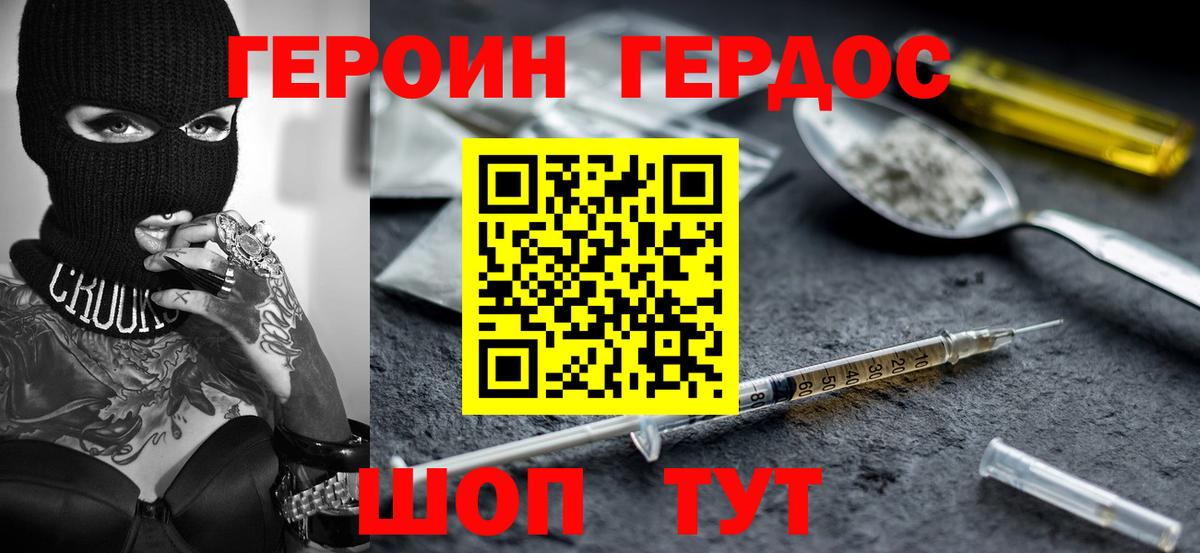 ГЕРОИН белый Соликамск