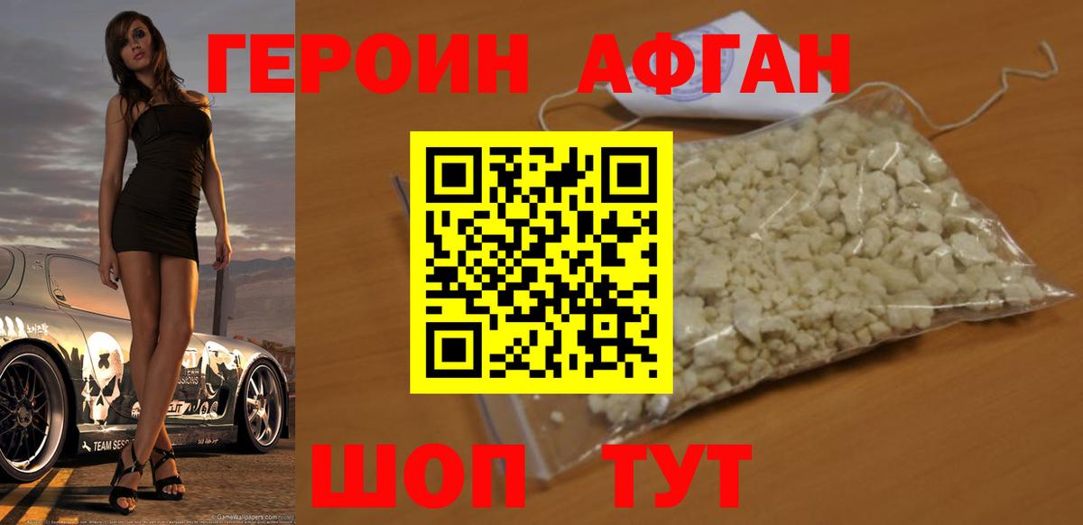 Героин  ГЕРОИН герыч  Вход с VPN  Соликамск 