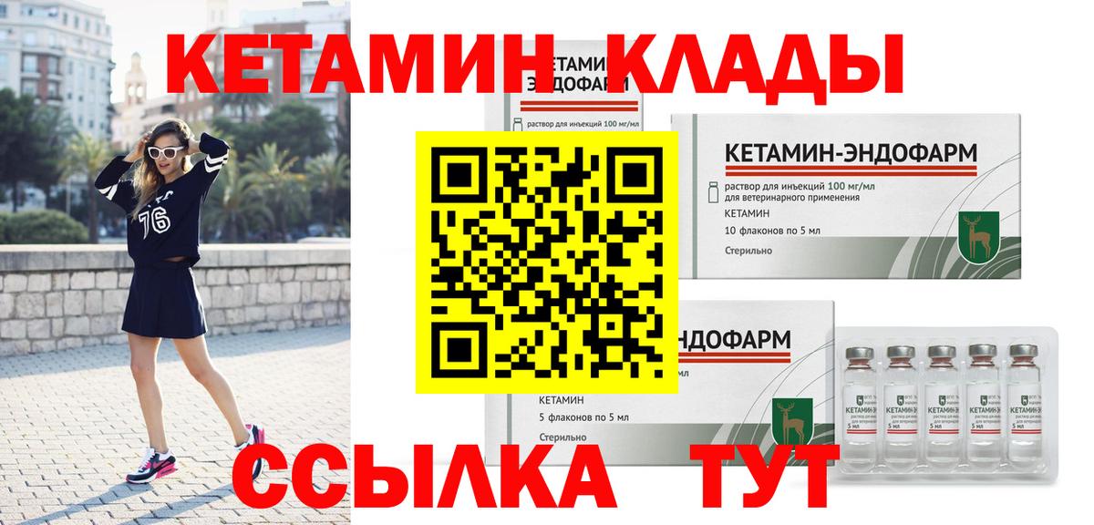 сайты даркнета наркотические препараты  КЕТАМИН VHQ  Вход с VPN  Соликамск  КЕТАМИН ketamine 