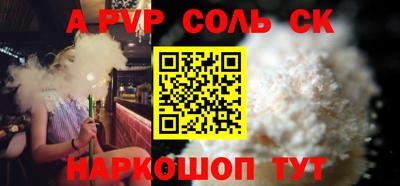 ALPHA-PVP Мариинск