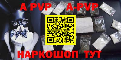apvp Малгобек