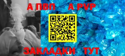ALPHA-PVP Мариинск