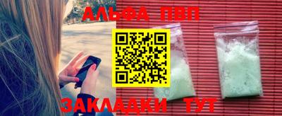 альфа пвп VHQ Малоярославец