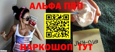 apvp Малгобек