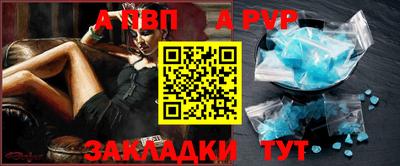 apvp Малгобек