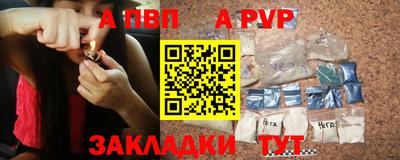 apvp Малгобек