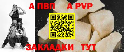 apvp Малгобек