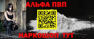 альфа пвп VHQ Малоярославец