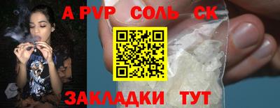 ALPHA-PVP Мариинск