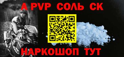 альфа пвп VHQ Малоярославец