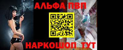 apvp Малгобек