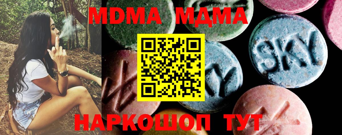 Соликамск  МДМА Molly  Вход с VPN 