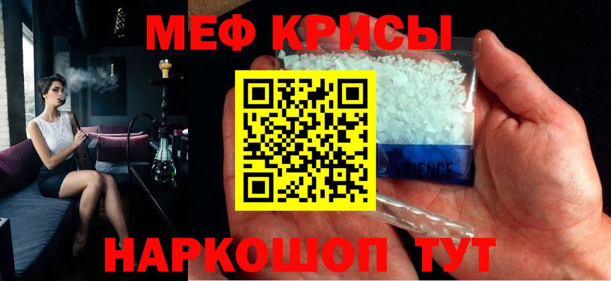 Мефедрон  Мефедрон мяу мяу  Вход с VPN  где можно купить   Соликамск  МЕФ VHQ 