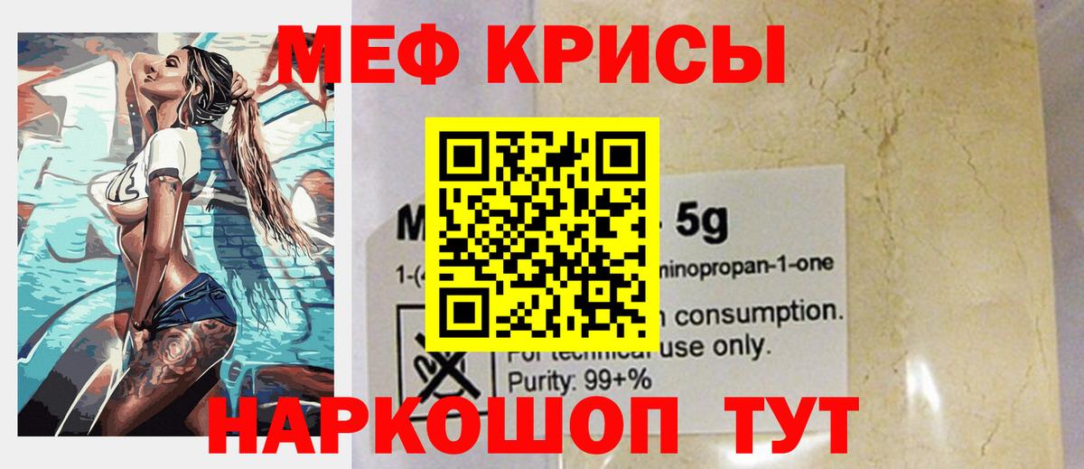 Меф мяу мяу кристаллы Соликамск