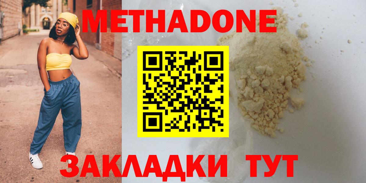 MEGA зеркало  МЕТАДОН белоснежный  Вход с VPN  Метадон methadone  Соликамск 