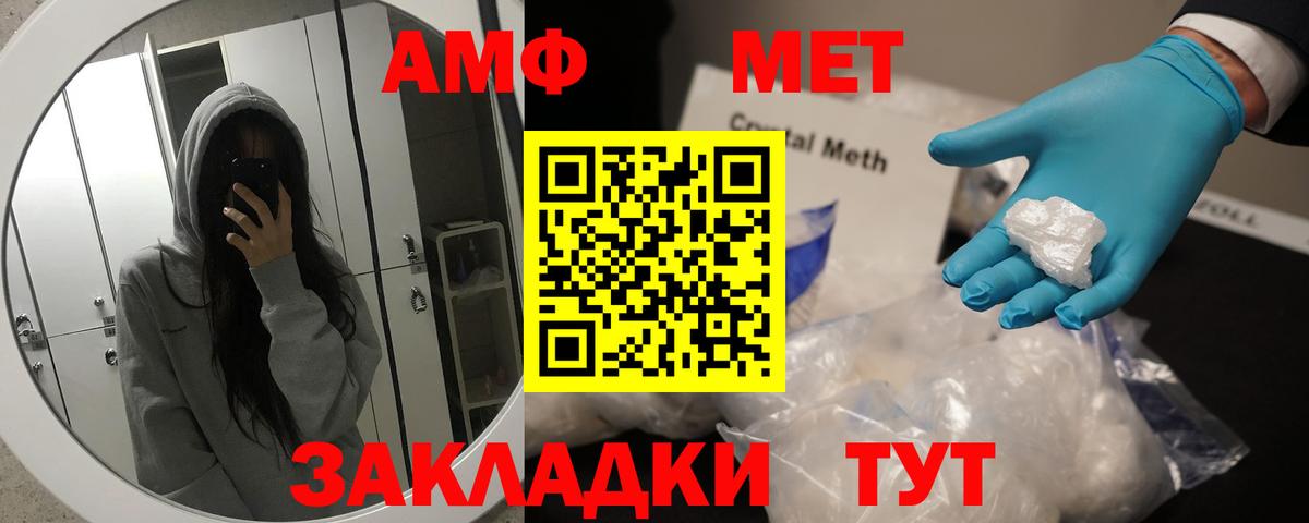 Первитин Methamphetamine Соликамск