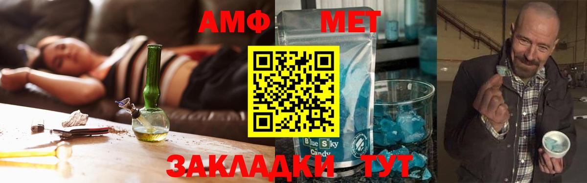 Соликамск  Первитин Methamphetamine  Первитин Methamphetamine  Вход с VPN 
