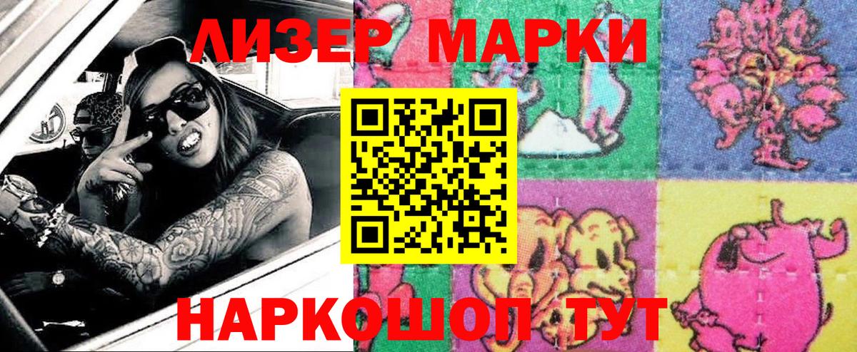 Марки N-bome 1,8мг  Наркотические марки  Соликамск  Вход с VPN 