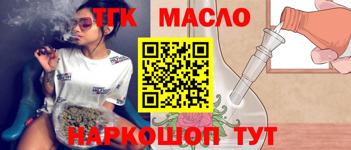 OMG   ТГК гашишное масло  Вход с VPN  Соликамск 